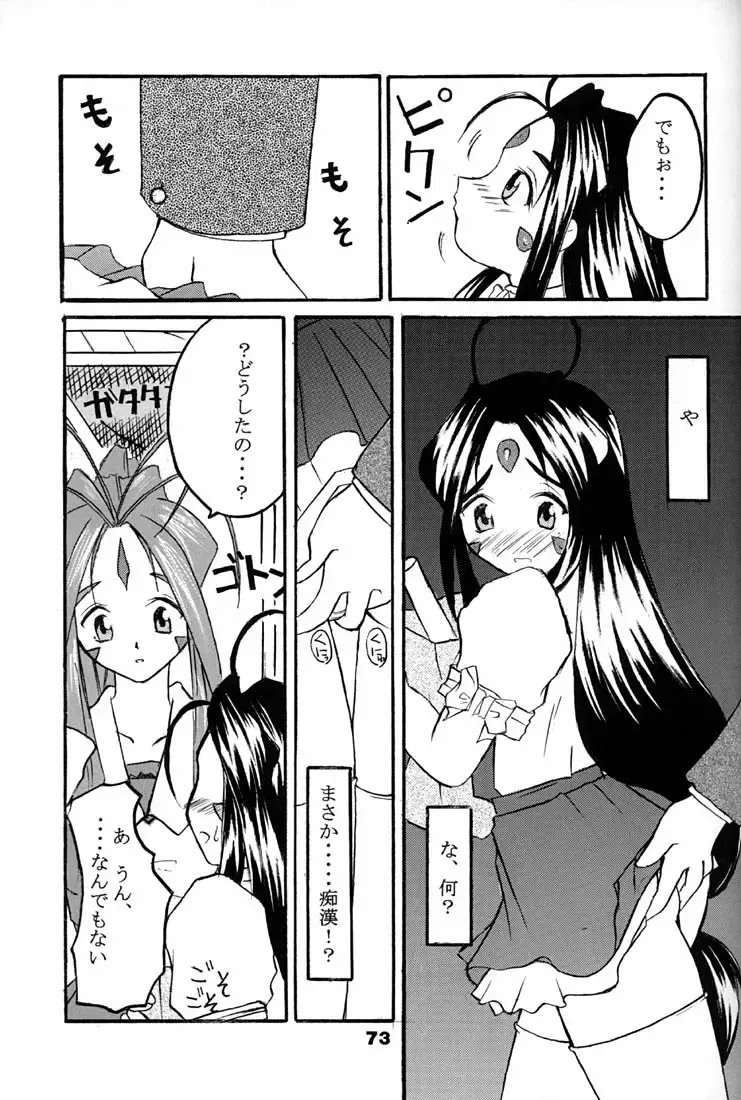 [Tada Atsunori] Fujishima Spirits 2 Fhentai - Page 72