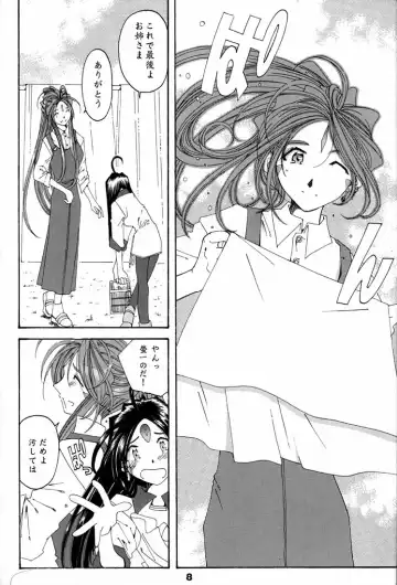 [Tada Atsunori] Fujishima Spirits 2 Fhentai - Page 7