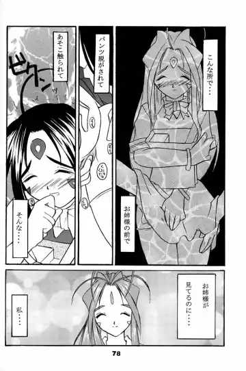 [Tada Atsunori] Fujishima Spirits 2 Fhentai - Page 77