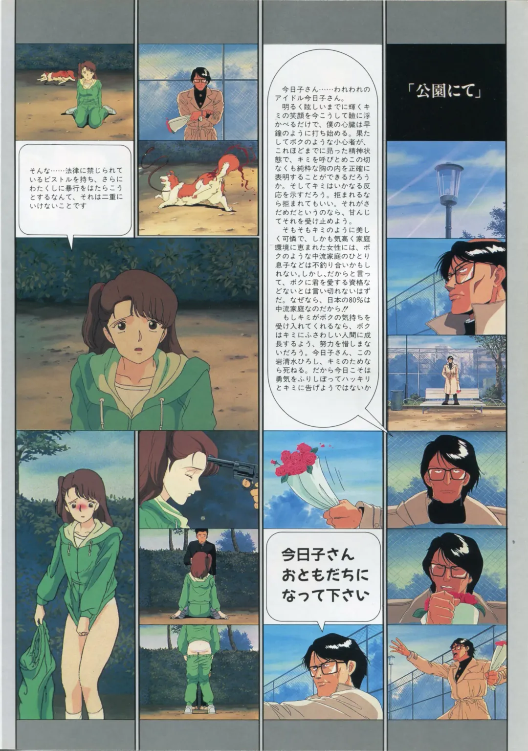 [Kazuneko - Nekojima Lei - Yamamoto Naoki] Bishoujo Anime Daizenshuu - Adult Animation Video Catalog 1991 Fhentai - Page 26