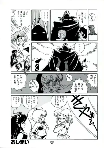 [Kazuneko - Nekojima Lei - Yamamoto Naoki] Bishoujo Anime Daizenshuu - Adult Animation Video Catalog 1991 Fhentai - Page 124