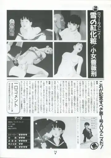 [Kazuneko - Nekojima Lei - Yamamoto Naoki] Bishoujo Anime Daizenshuu - Adult Animation Video Catalog 1991 Fhentai - Page 70