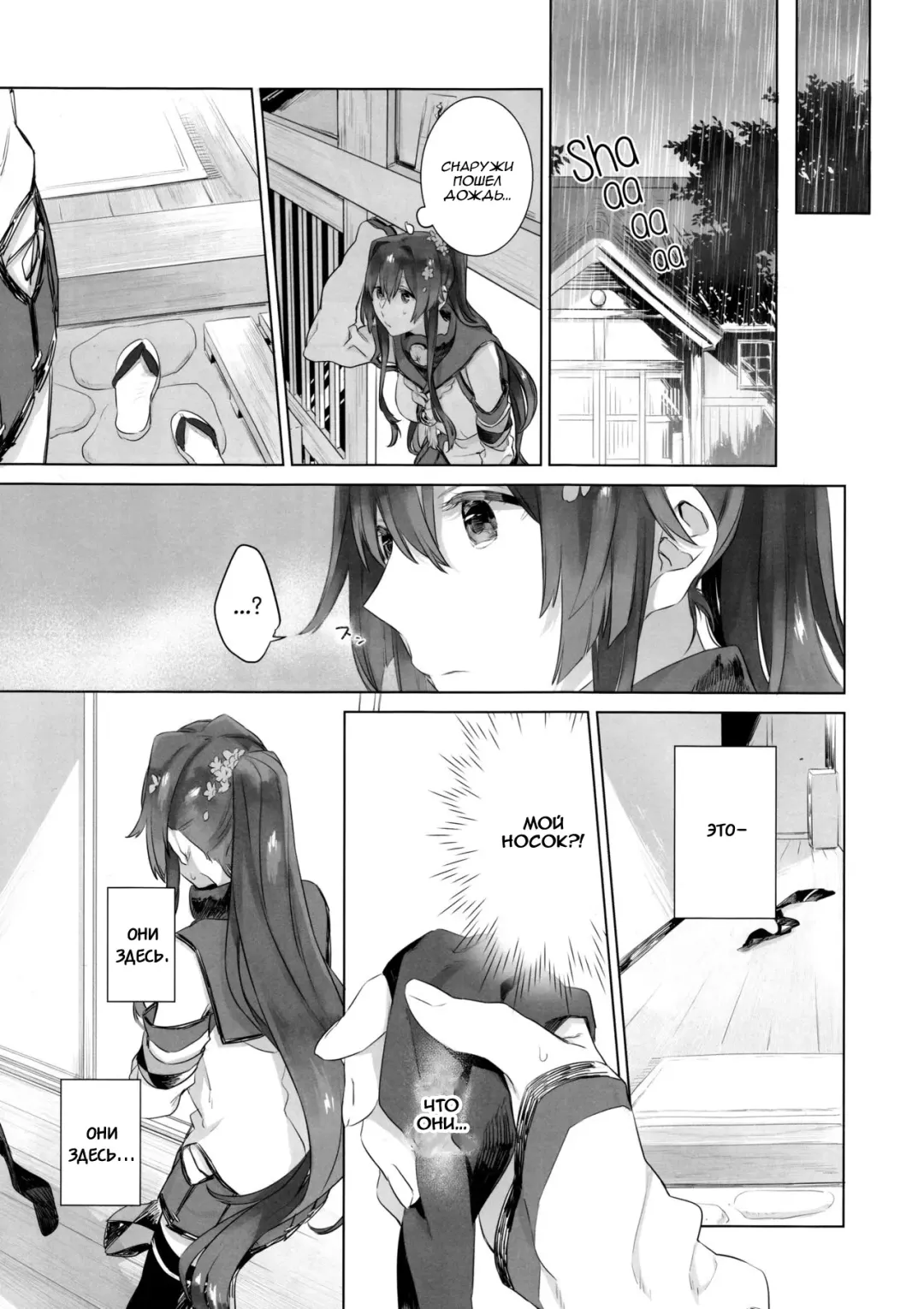 [Match - Nekomura] Ameagari no Hanayome - She became my bride after the rain. Fhentai - Page 10