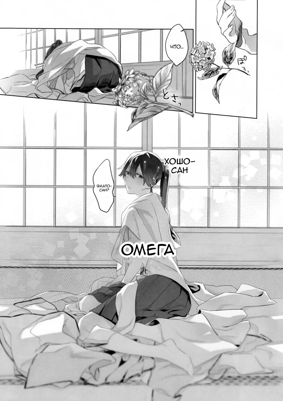 [Match - Nekomura] Ameagari no Hanayome - She became my bride after the rain. Fhentai - Page 12