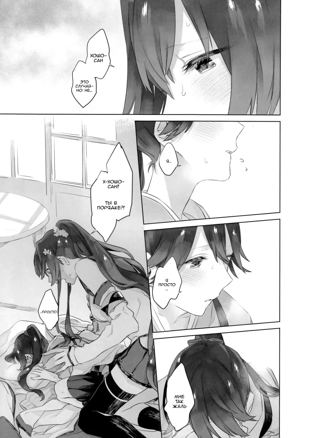 [Match - Nekomura] Ameagari no Hanayome - She became my bride after the rain. Fhentai - Page 14