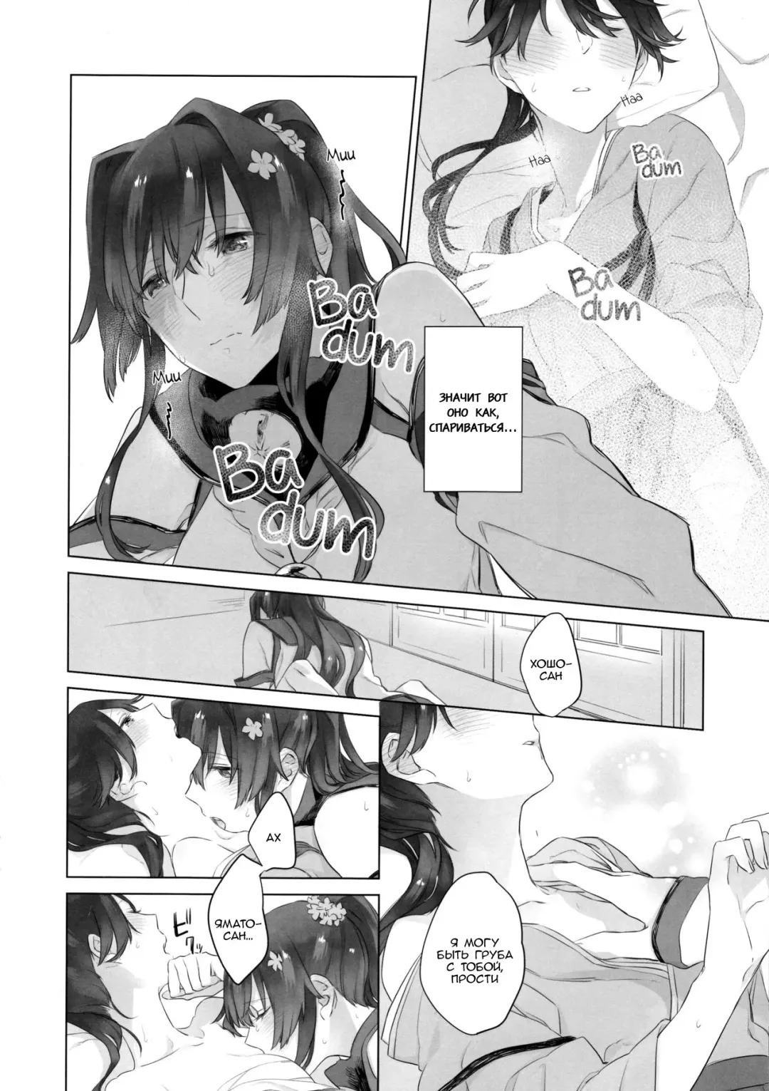[Match - Nekomura] Ameagari no Hanayome - She became my bride after the rain. Fhentai - Page 21