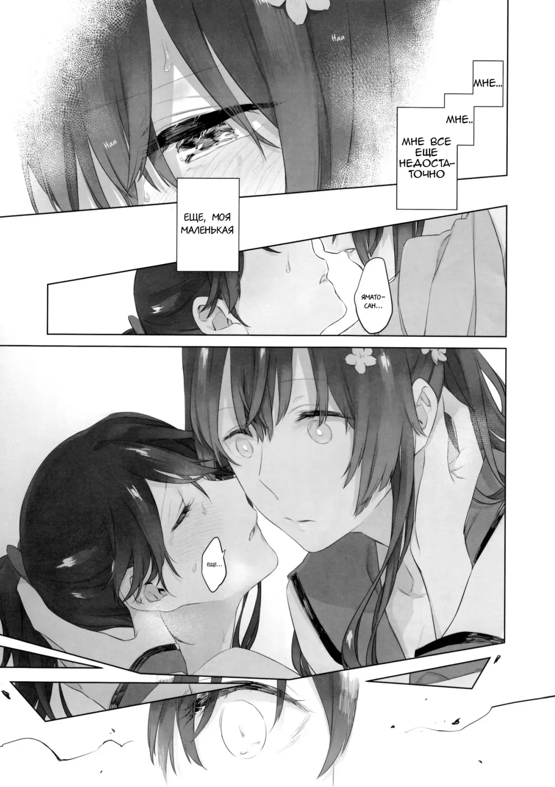 [Match - Nekomura] Ameagari no Hanayome - She became my bride after the rain. Fhentai - Page 26