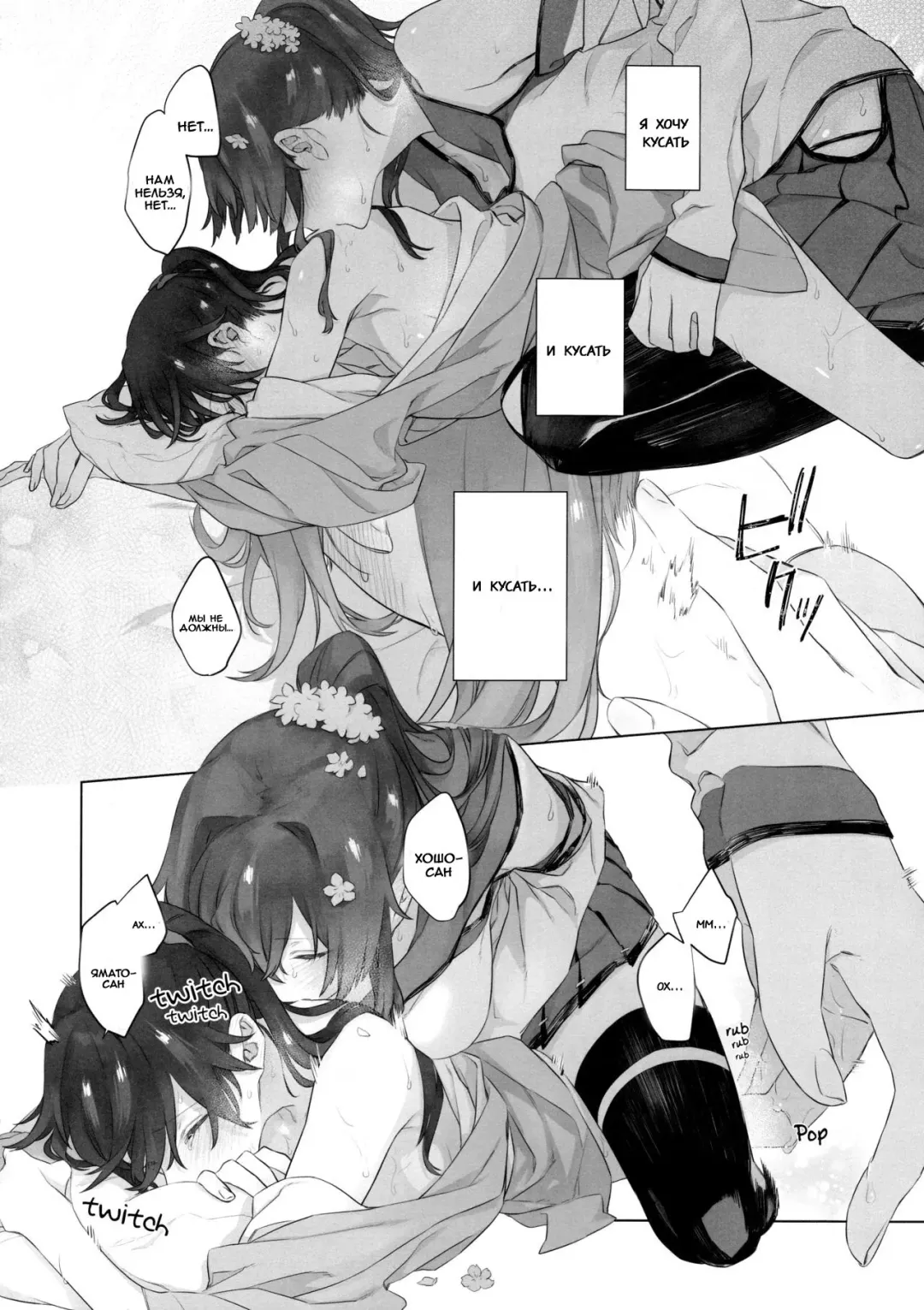 [Match - Nekomura] Ameagari no Hanayome - She became my bride after the rain. Fhentai - Page 29