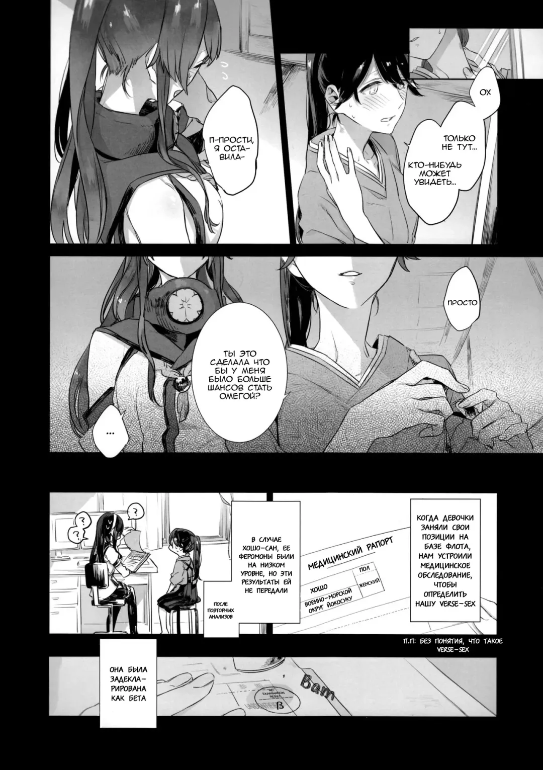 [Match - Nekomura] Ameagari no Hanayome - She became my bride after the rain. Fhentai - Page 3