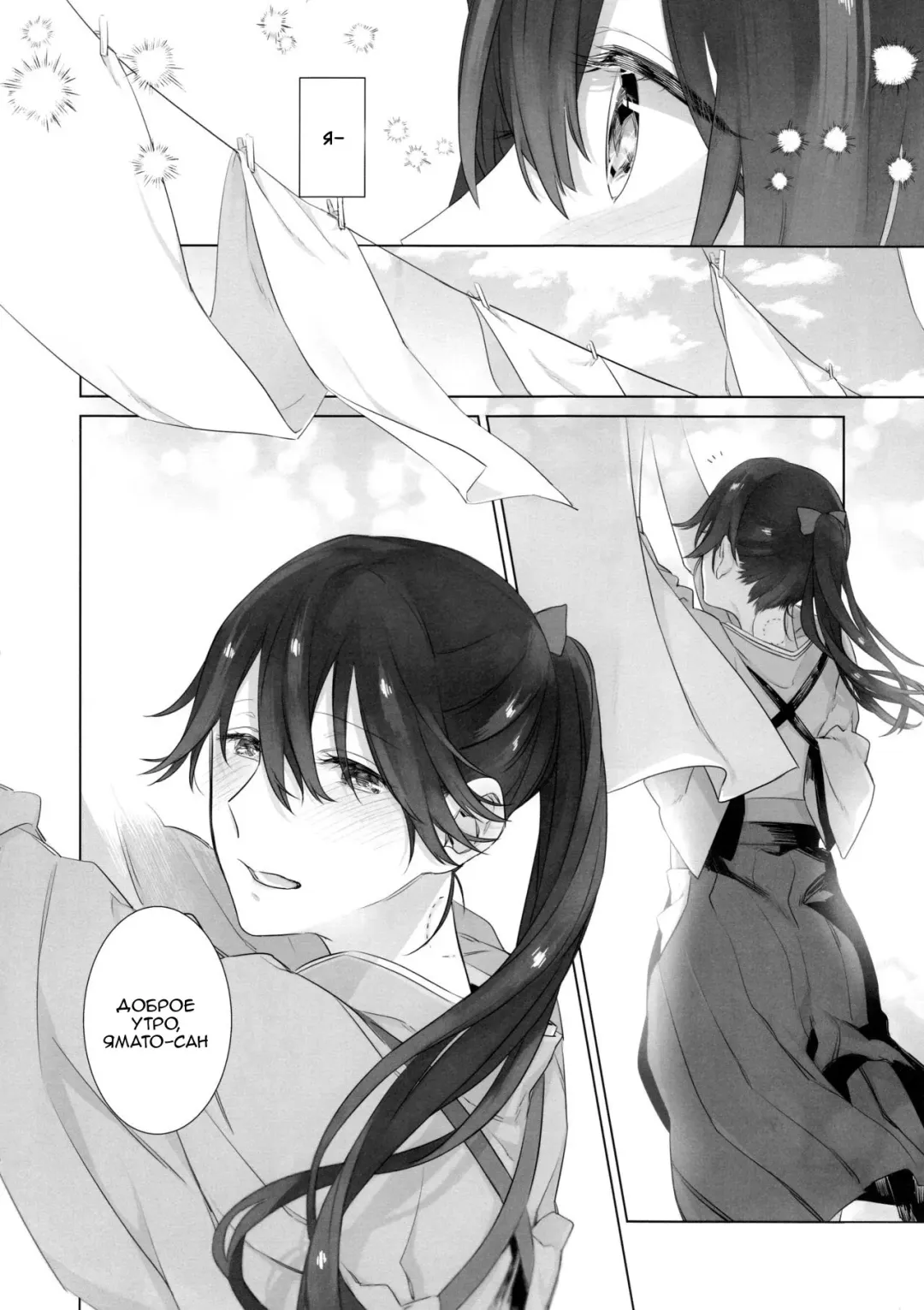[Match - Nekomura] Ameagari no Hanayome - She became my bride after the rain. Fhentai - Page 33