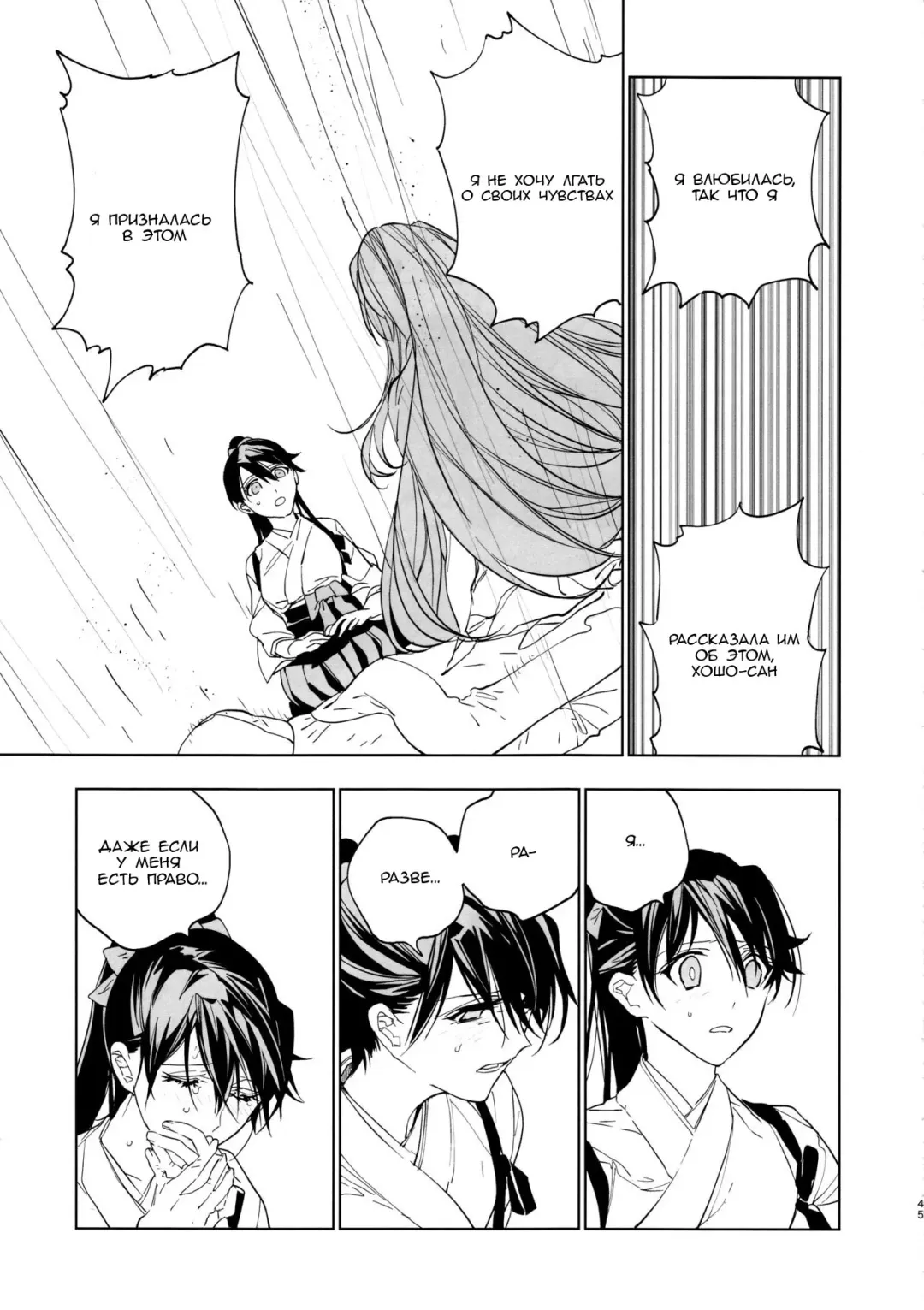 [Match - Nekomura] Ameagari no Hanayome - She became my bride after the rain. Fhentai - Page 42