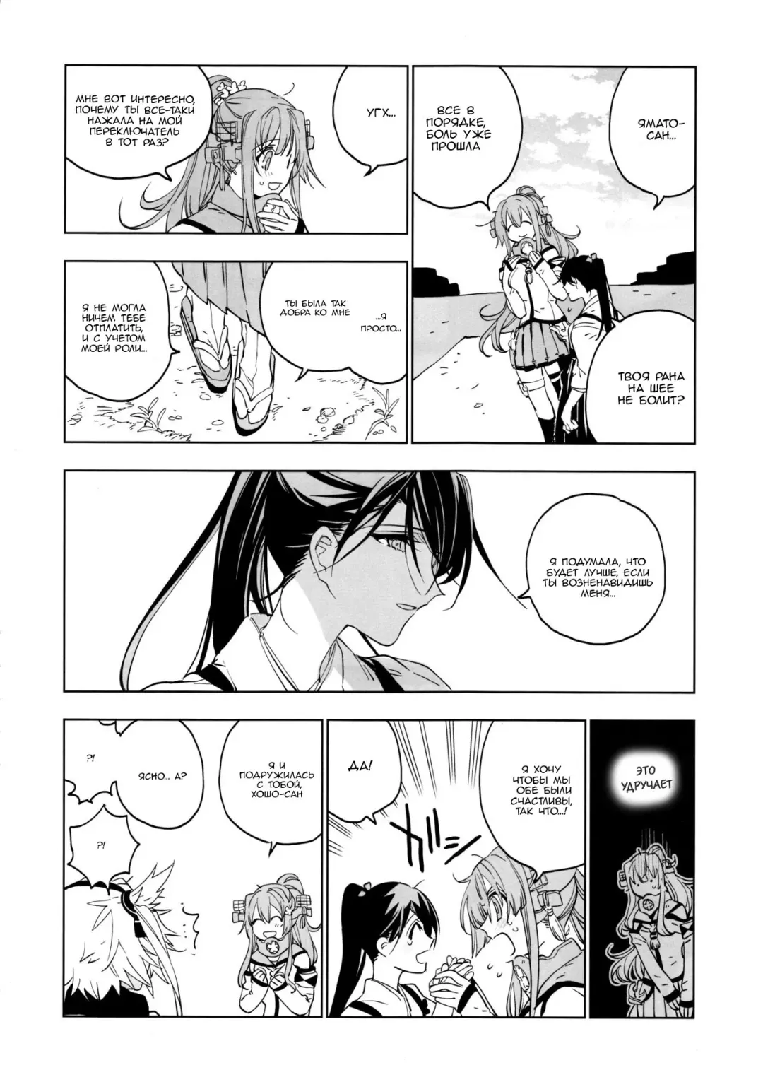 [Match - Nekomura] Ameagari no Hanayome - She became my bride after the rain. Fhentai - Page 51