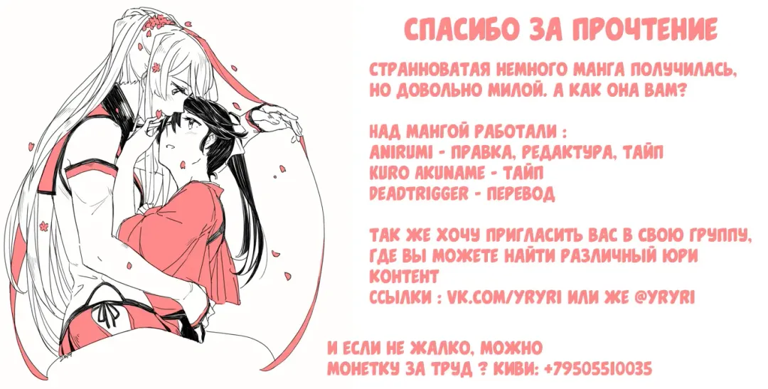 [Match - Nekomura] Ameagari no Hanayome - She became my bride after the rain. Fhentai - Page 53