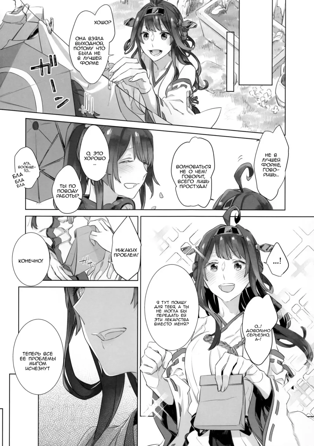 [Match - Nekomura] Ameagari no Hanayome - She became my bride after the rain. Fhentai - Page 6