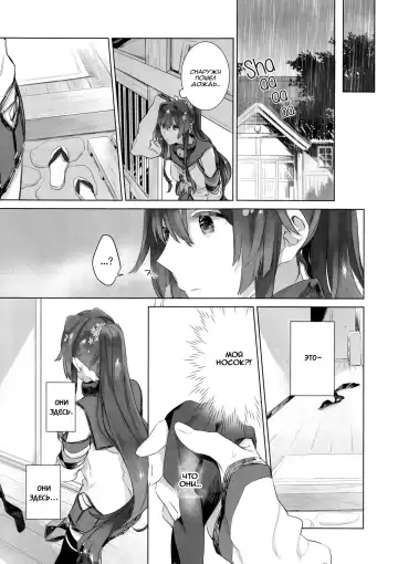 [Match - Nekomura] Ameagari no Hanayome - She became my bride after the rain. Fhentai - Page 10