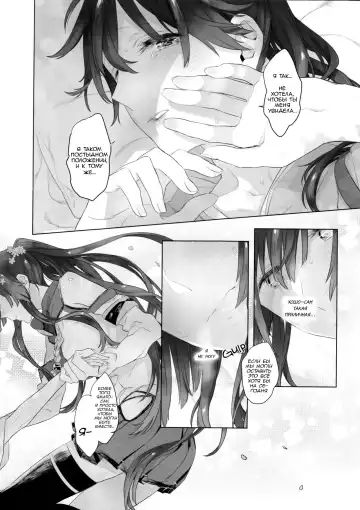 [Match - Nekomura] Ameagari no Hanayome - She became my bride after the rain. Fhentai - Page 17