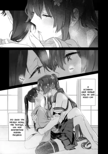 [Match - Nekomura] Ameagari no Hanayome - She became my bride after the rain. Fhentai - Page 2