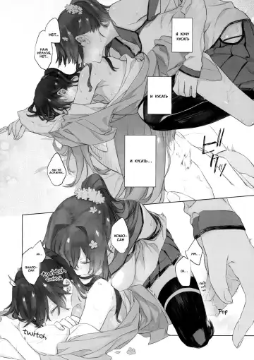 [Match - Nekomura] Ameagari no Hanayome - She became my bride after the rain. Fhentai - Page 29
