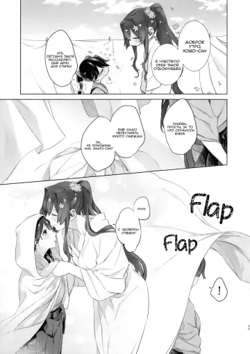 [Match - Nekomura] Ameagari no Hanayome - She became my bride after the rain. Fhentai - Page 34