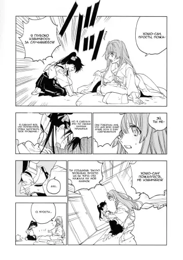 [Match - Nekomura] Ameagari no Hanayome - She became my bride after the rain. Fhentai - Page 40