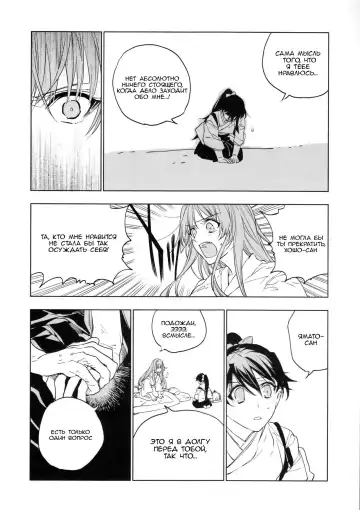 [Match - Nekomura] Ameagari no Hanayome - She became my bride after the rain. Fhentai - Page 41