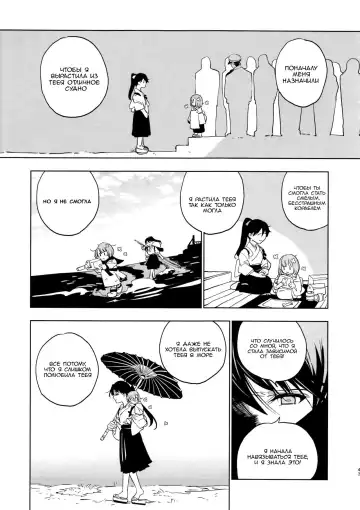 [Match - Nekomura] Ameagari no Hanayome - She became my bride after the rain. Fhentai - Page 44