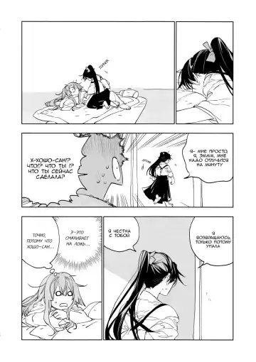[Match - Nekomura] Ameagari no Hanayome - She became my bride after the rain. Fhentai - Page 47
