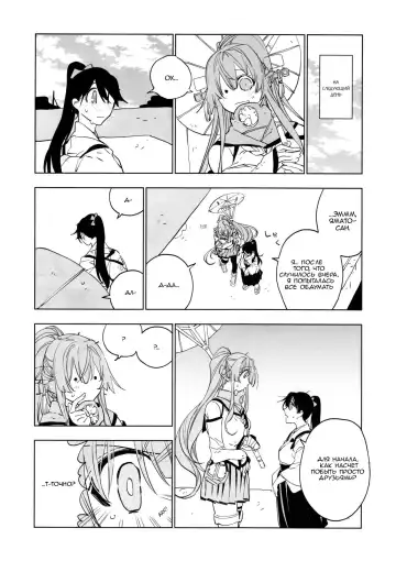[Match - Nekomura] Ameagari no Hanayome - She became my bride after the rain. Fhentai - Page 49