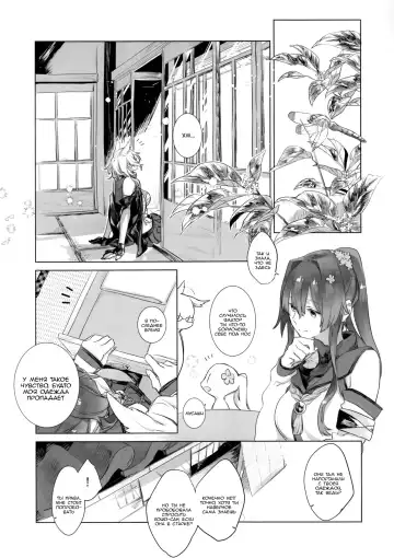[Match - Nekomura] Ameagari no Hanayome - She became my bride after the rain. Fhentai - Page 5