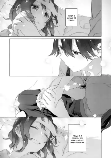 [Match - Nekomura] Ameagari no Hanayome - She became my bride after the rain. Fhentai - Page 8