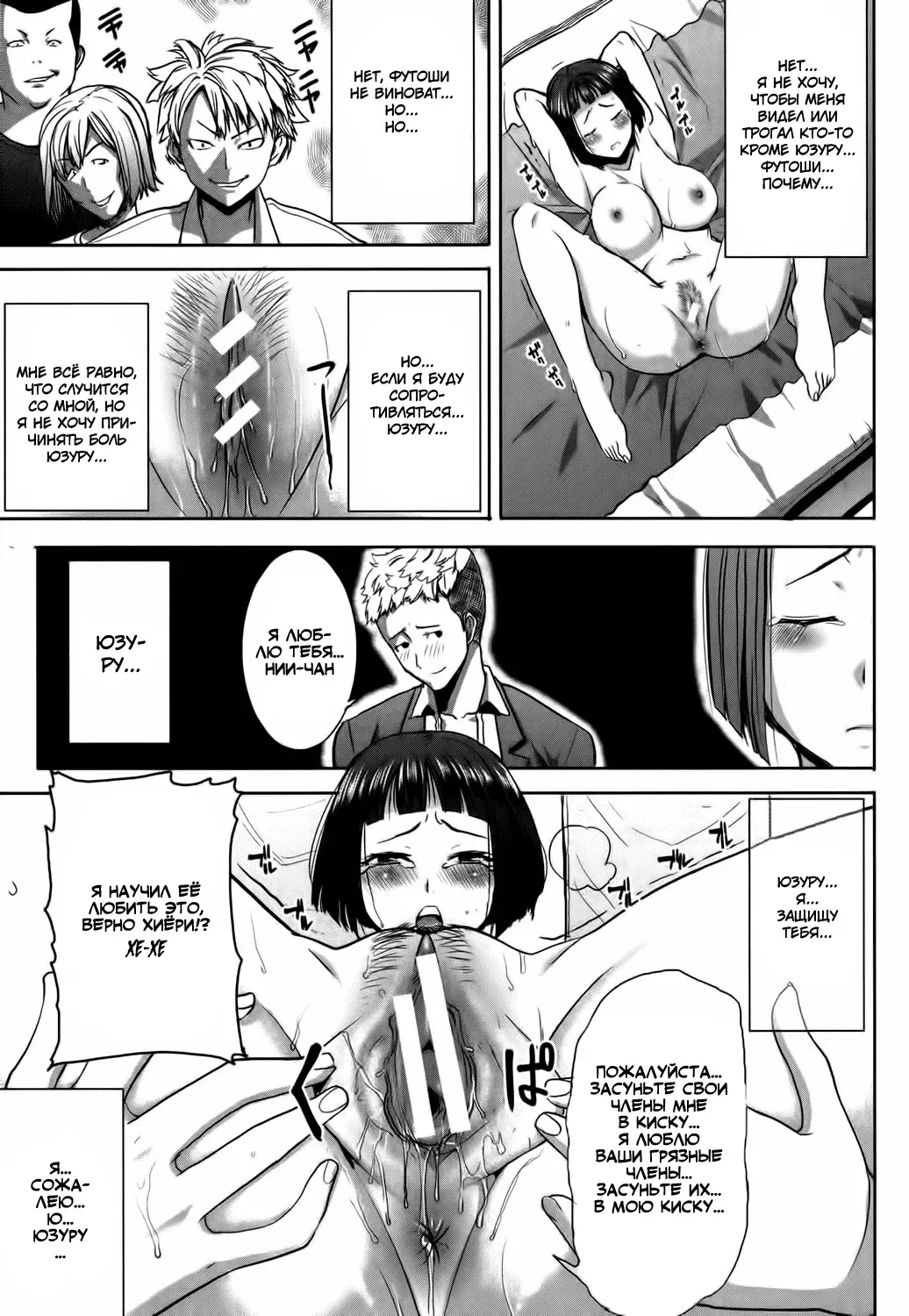 [Tanaka Aji] Ane Unsweet Mihiragi Hiyori Ch. 3 Fhentai - Page 12