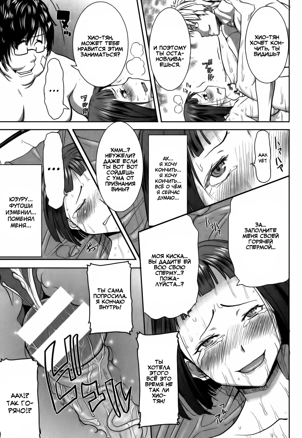 [Tanaka Aji] Ane Unsweet Mihiragi Hiyori Ch. 3 Fhentai - Page 18
