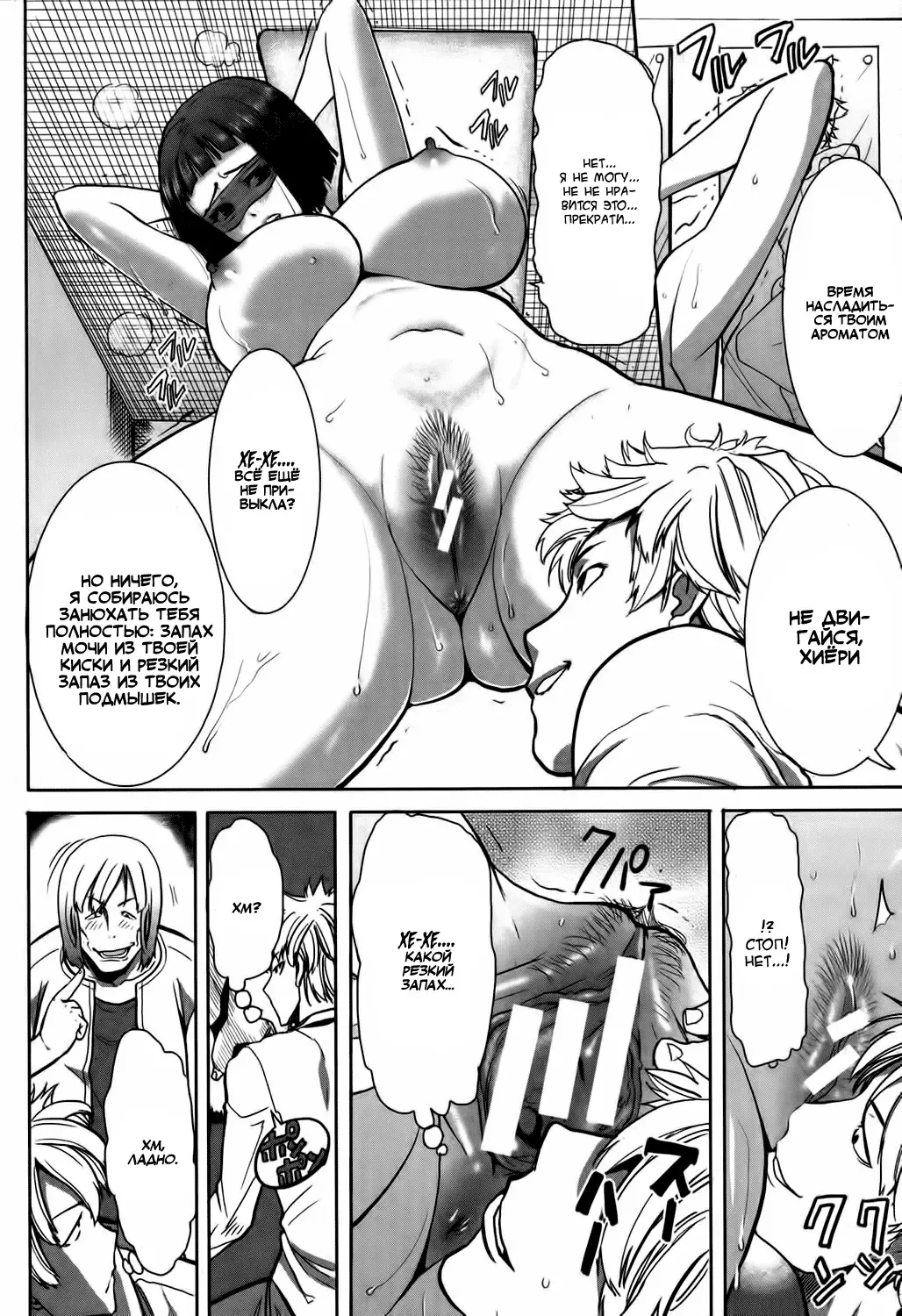 [Tanaka Aji] Ane Unsweet Mihiragi Hiyori Ch. 3 Fhentai - Page 4