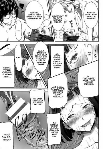 [Tanaka Aji] Ane Unsweet Mihiragi Hiyori Ch. 3 Fhentai - Page 18