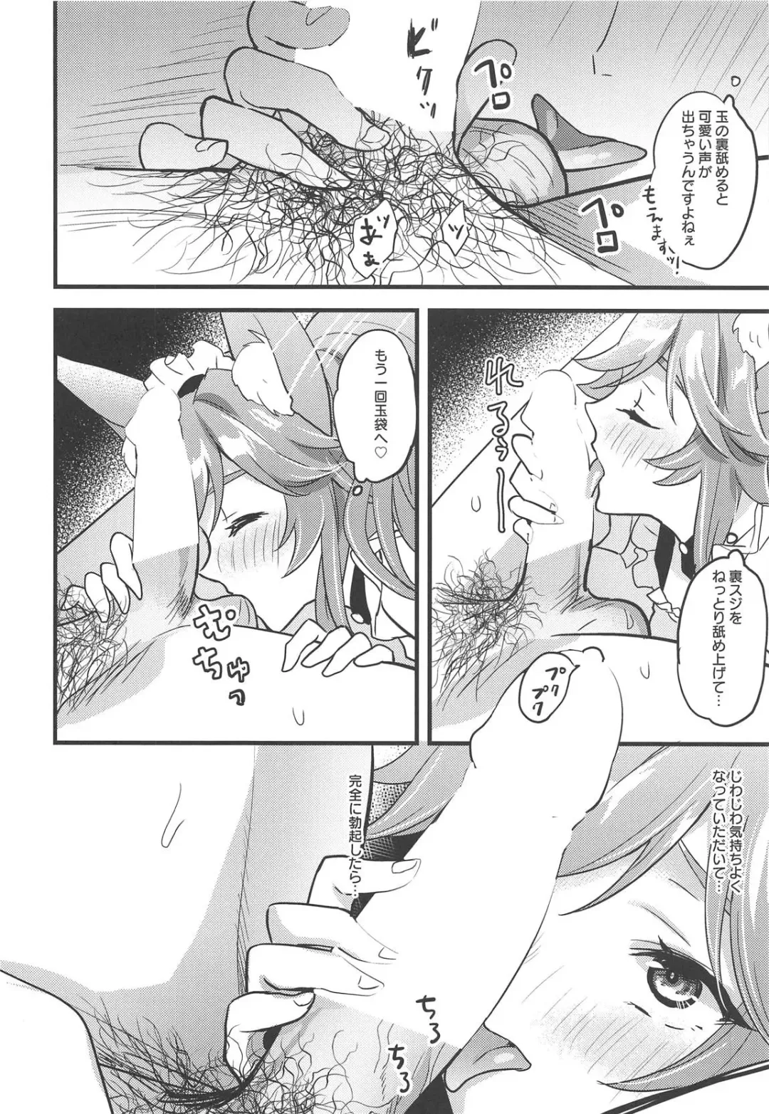 [8] Goshujin-sama no Funyafunya kara Kachikochi Byuu! made Gohoushi Fhentai - Page 11