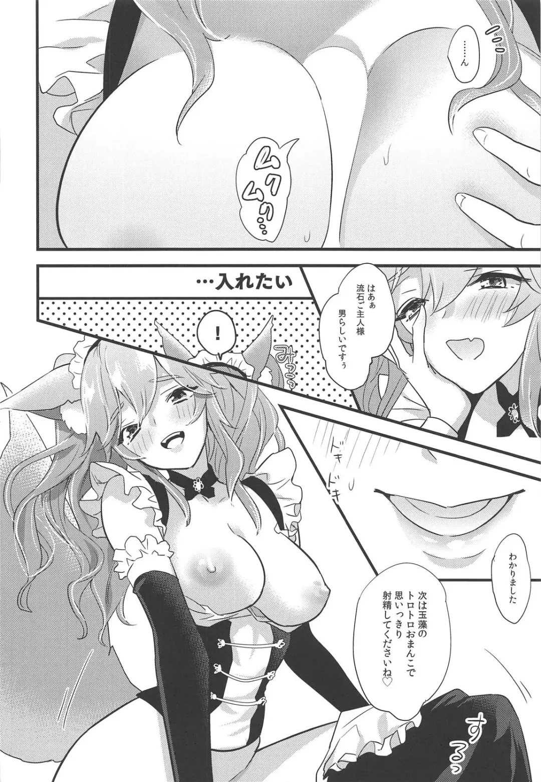 [8] Goshujin-sama no Funyafunya kara Kachikochi Byuu! made Gohoushi Fhentai - Page 17