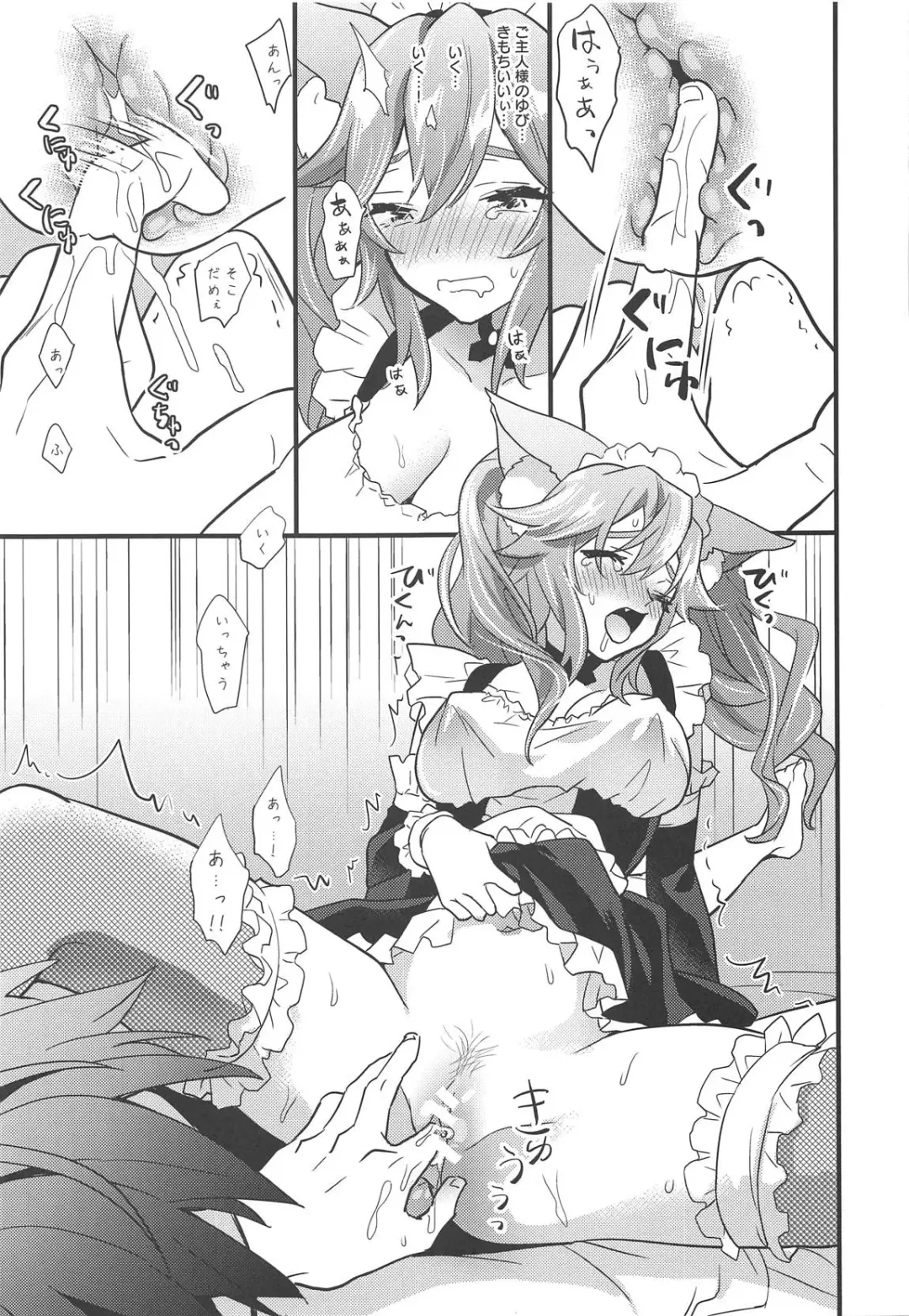[8] Goshujin-sama no Funyafunya kara Kachikochi Byuu! made Gohoushi Fhentai - Page 8