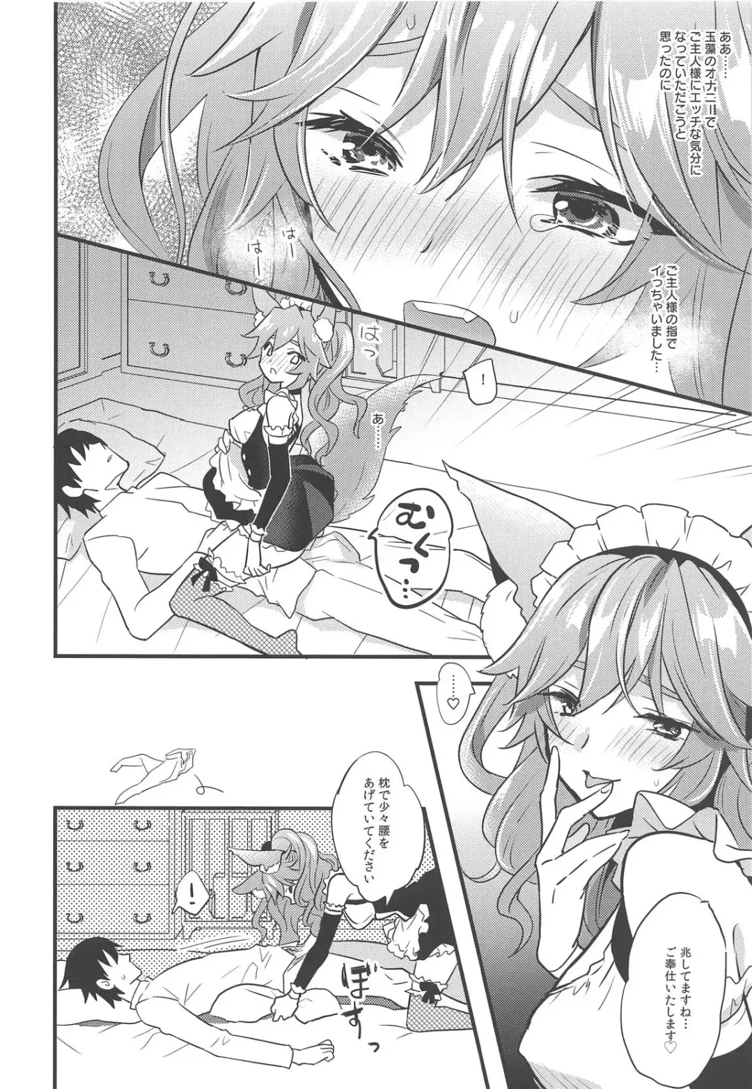 [8] Goshujin-sama no Funyafunya kara Kachikochi Byuu! made Gohoushi Fhentai - Page 9