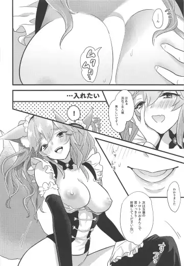 [8] Goshujin-sama no Funyafunya kara Kachikochi Byuu! made Gohoushi Fhentai - Page 17