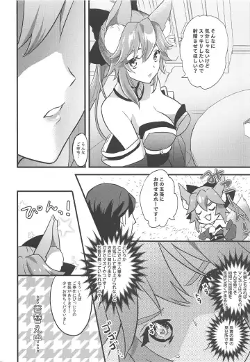 [8] Goshujin-sama no Funyafunya kara Kachikochi Byuu! made Gohoushi Fhentai - Page 3