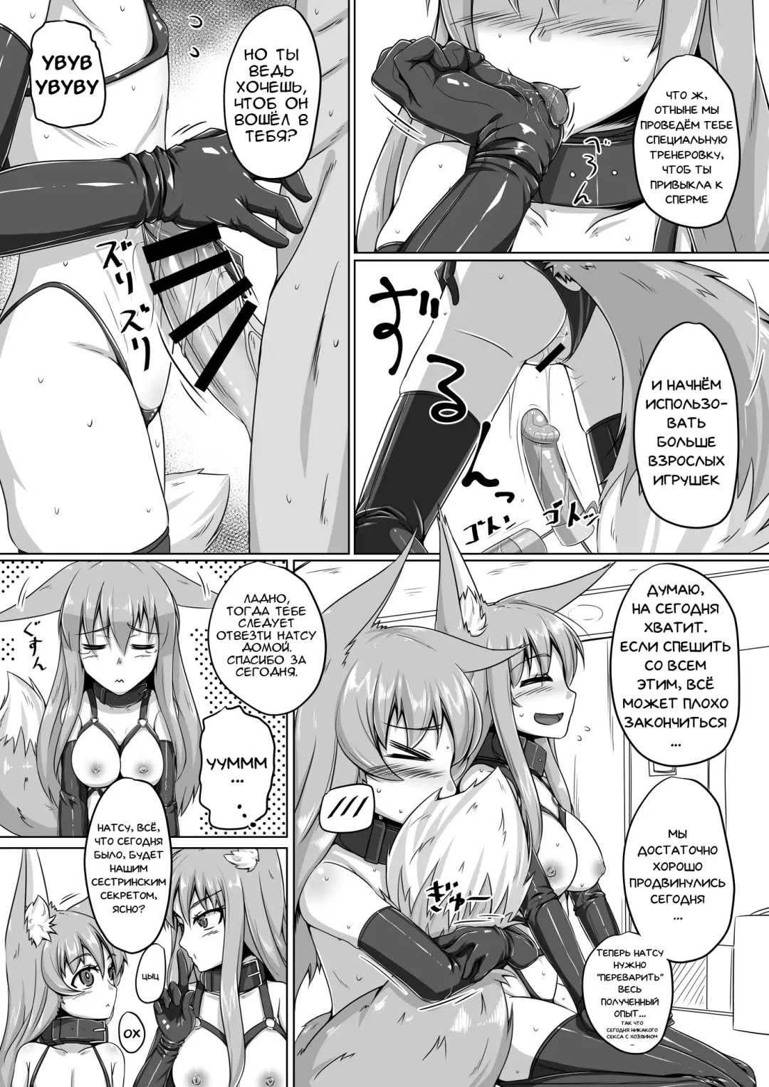 [Kitsunekov] FOX MANIAX2 Fhentai - Page 12