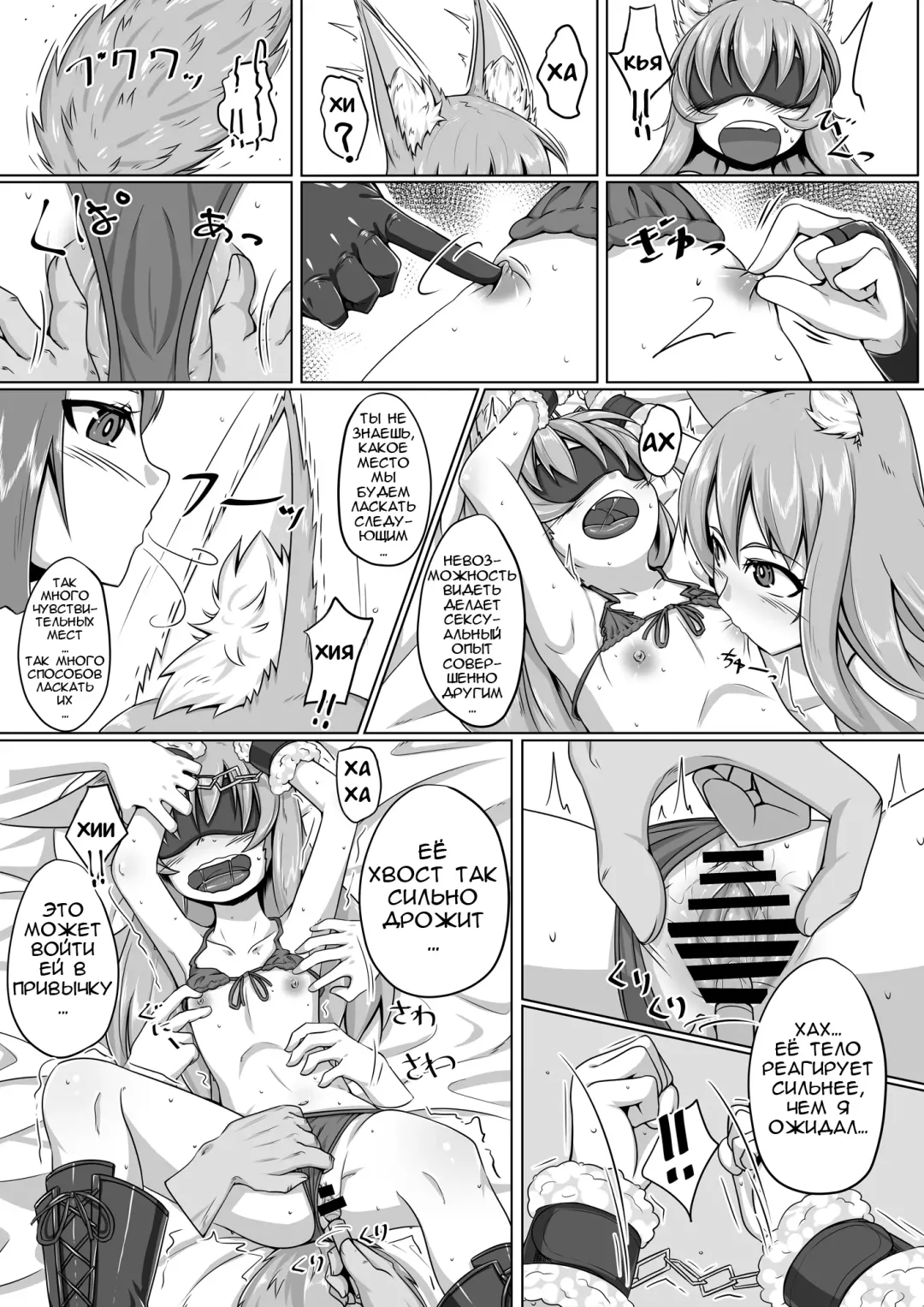[Kitsunekov] FOX MANIAX2 Fhentai - Page 14