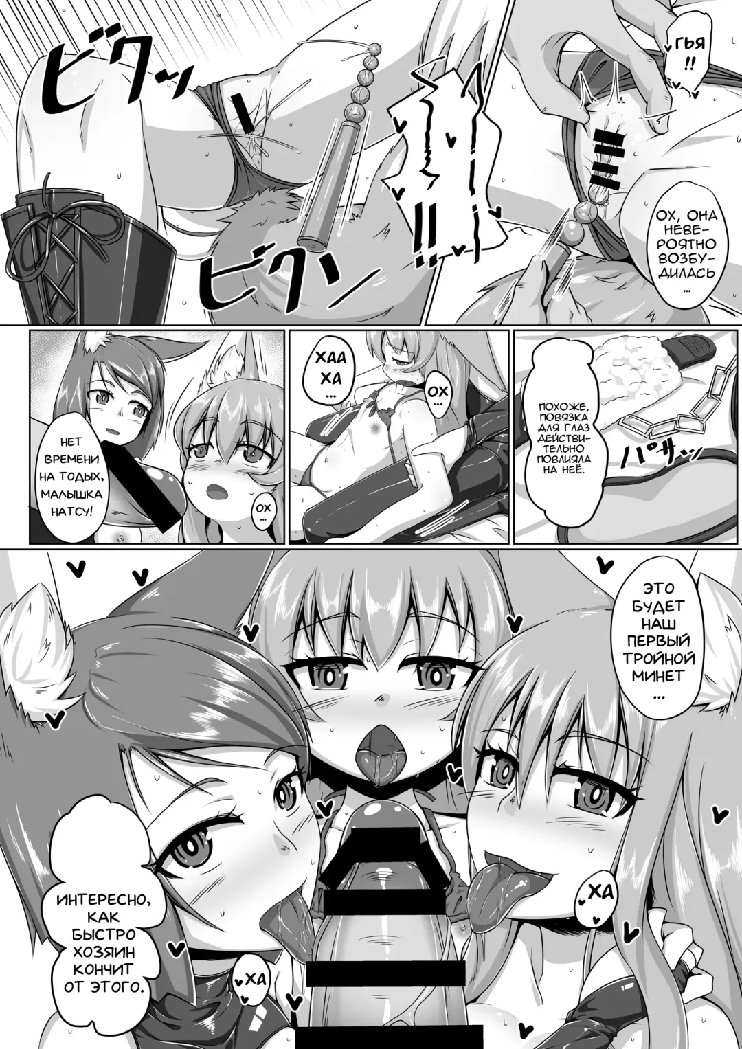 [Kitsunekov] FOX MANIAX2 Fhentai - Page 15