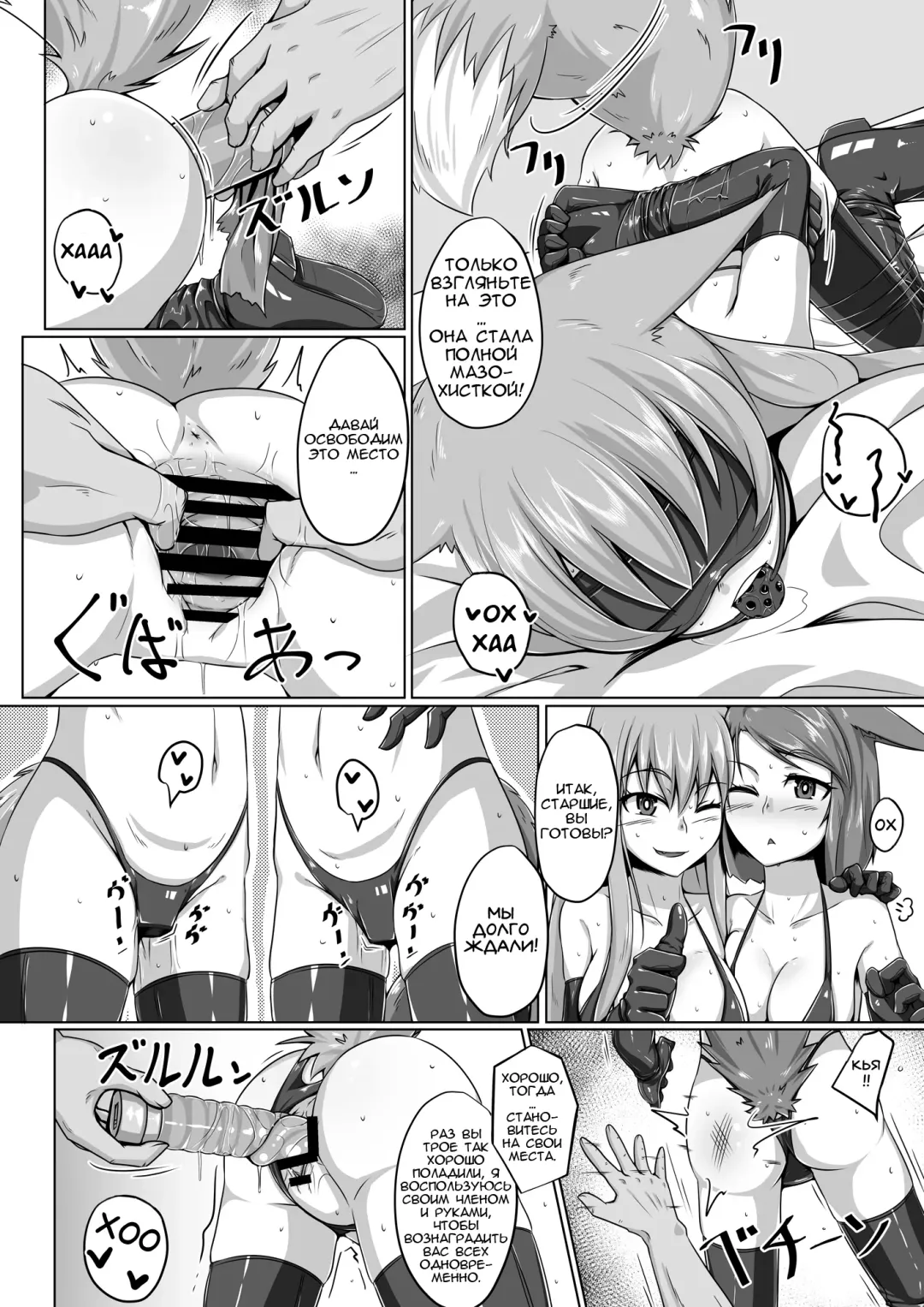 [Kitsunekov] FOX MANIAX2 Fhentai - Page 19