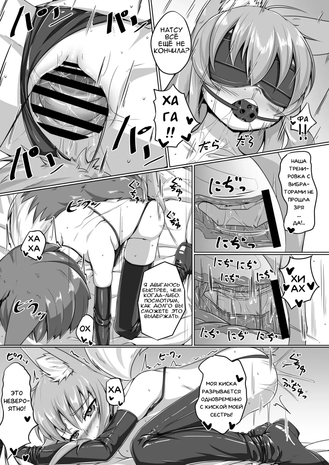 [Kitsunekov] FOX MANIAX2 Fhentai - Page 22