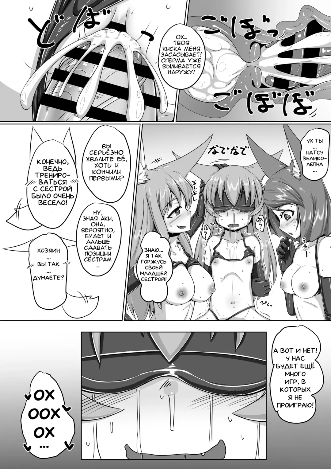 [Kitsunekov] FOX MANIAX2 Fhentai - Page 27