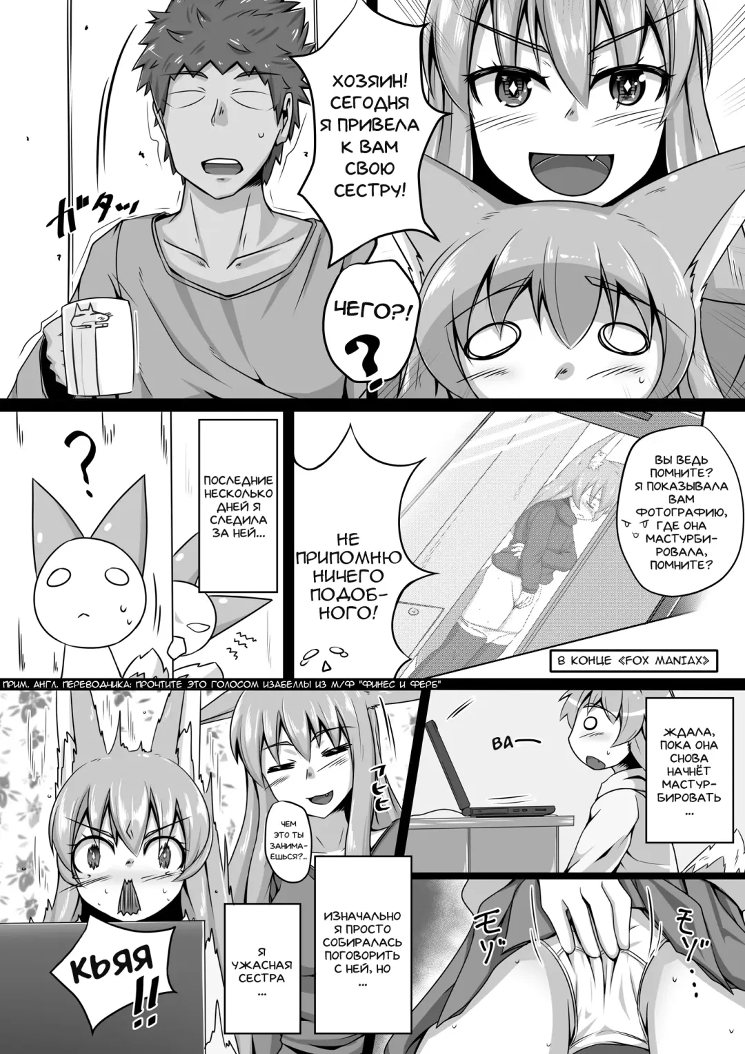 [Kitsunekov] FOX MANIAX2 Fhentai - Page 3