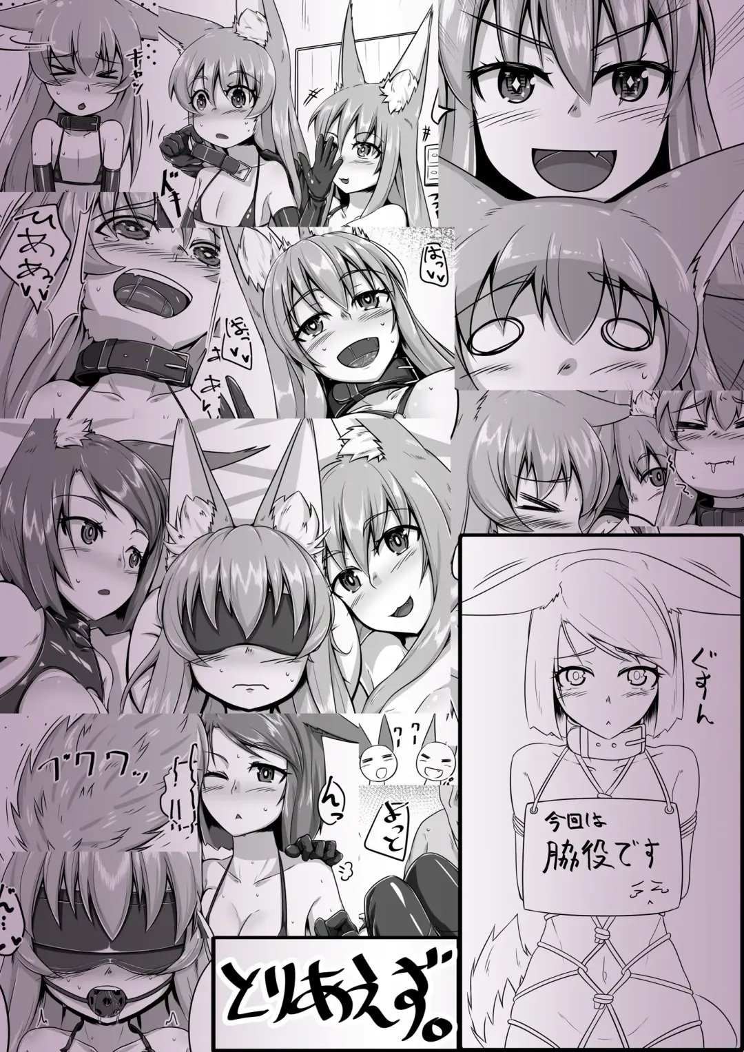 [Kitsunekov] FOX MANIAX2 Fhentai - Page 30