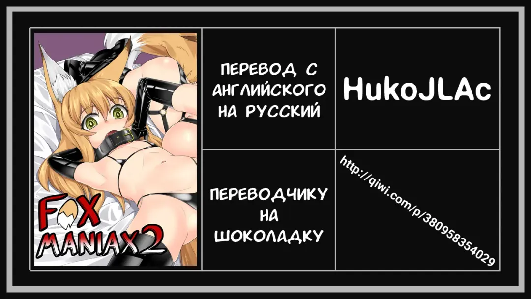[Kitsunekov] FOX MANIAX2 Fhentai - Page 31