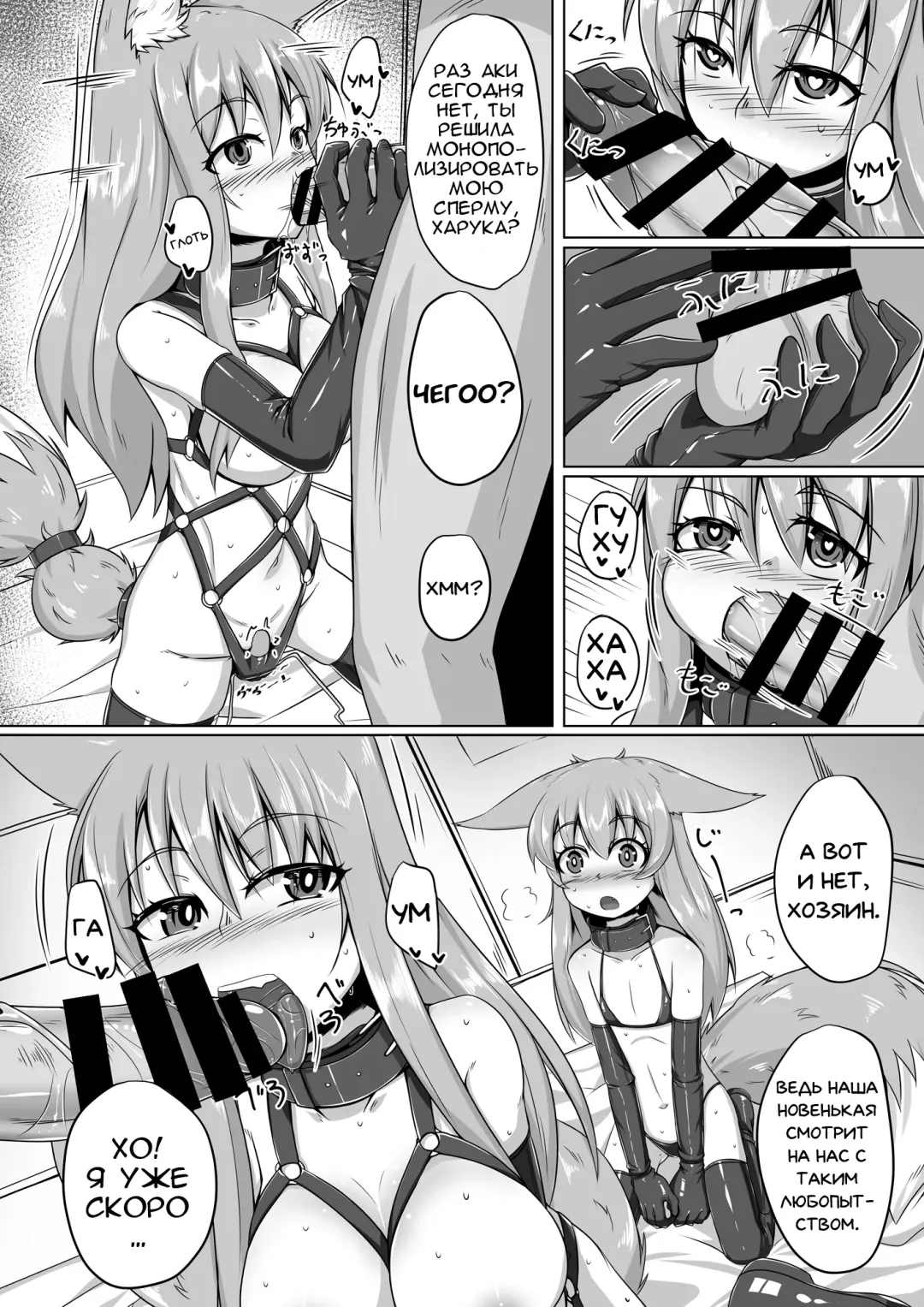 [Kitsunekov] FOX MANIAX2 Fhentai - Page 9